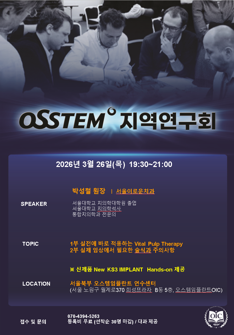 원장님 강의일정입니다..